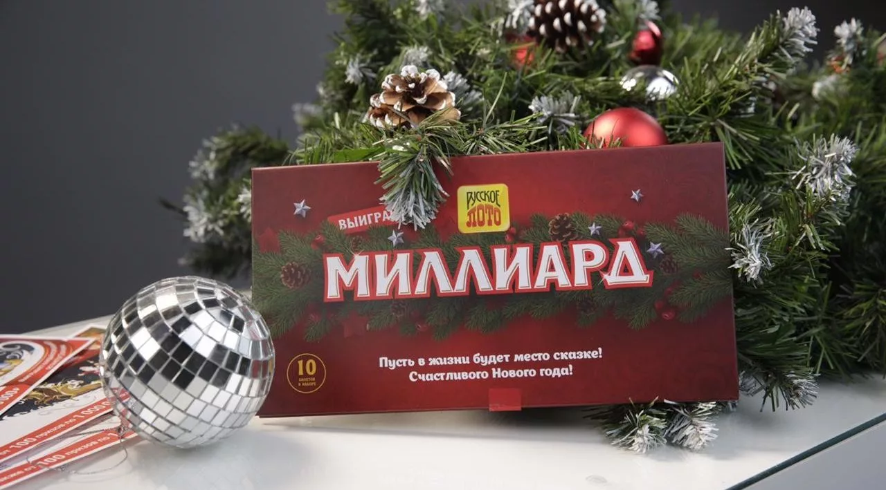 «Столото» раскрыло сумму выплаты после выигрыша ₽1 млрд